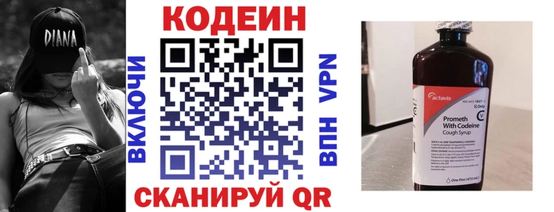 Купить где  Магадан  Codein напиток Lean (лин) 
