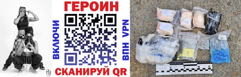 ГЕРОИН Афган  Купить  Магадан 