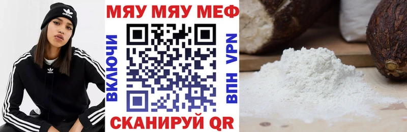 МЯУ-МЯУ 4 MMC  Купить закладки  Магадан 