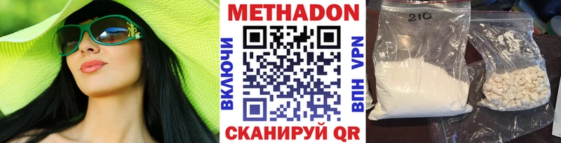 МЕТАДОН methadone  Купить закладки  Магадан 